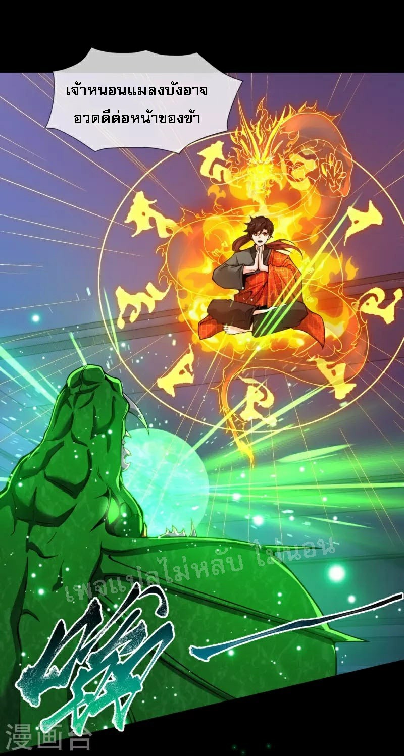 |.ข้านี่แหละราชันย์เทพสวรรค์แห่งพิภพ ตอนที่ 3 หน้า 3
