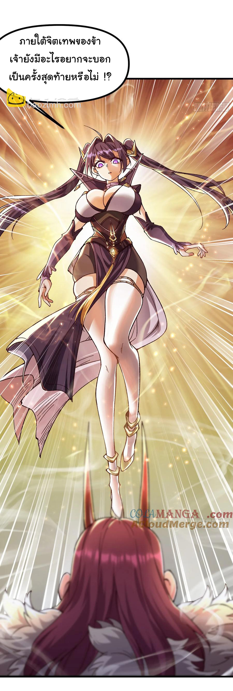 ข้ามันอ่อนแอต้องอาศัยลูกศิษย์เพื่อเอาตัวรอด ตอนที่ 11 หน้า 18