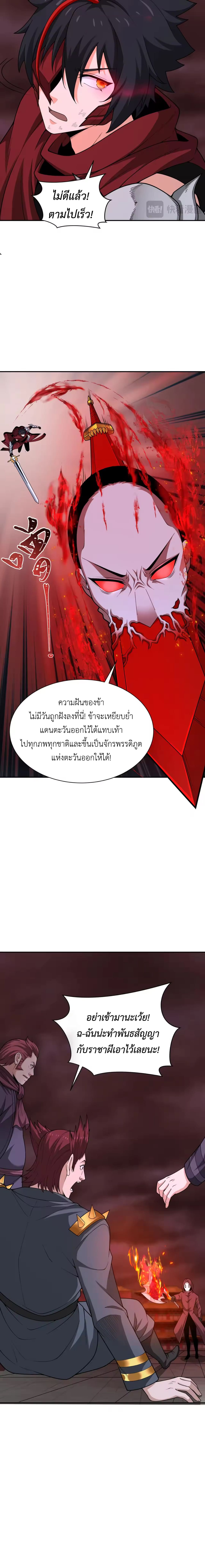 Era of the Haunted - ยุคสมัยแห่งภูตผี ตอนที่ 320 หน้า 15