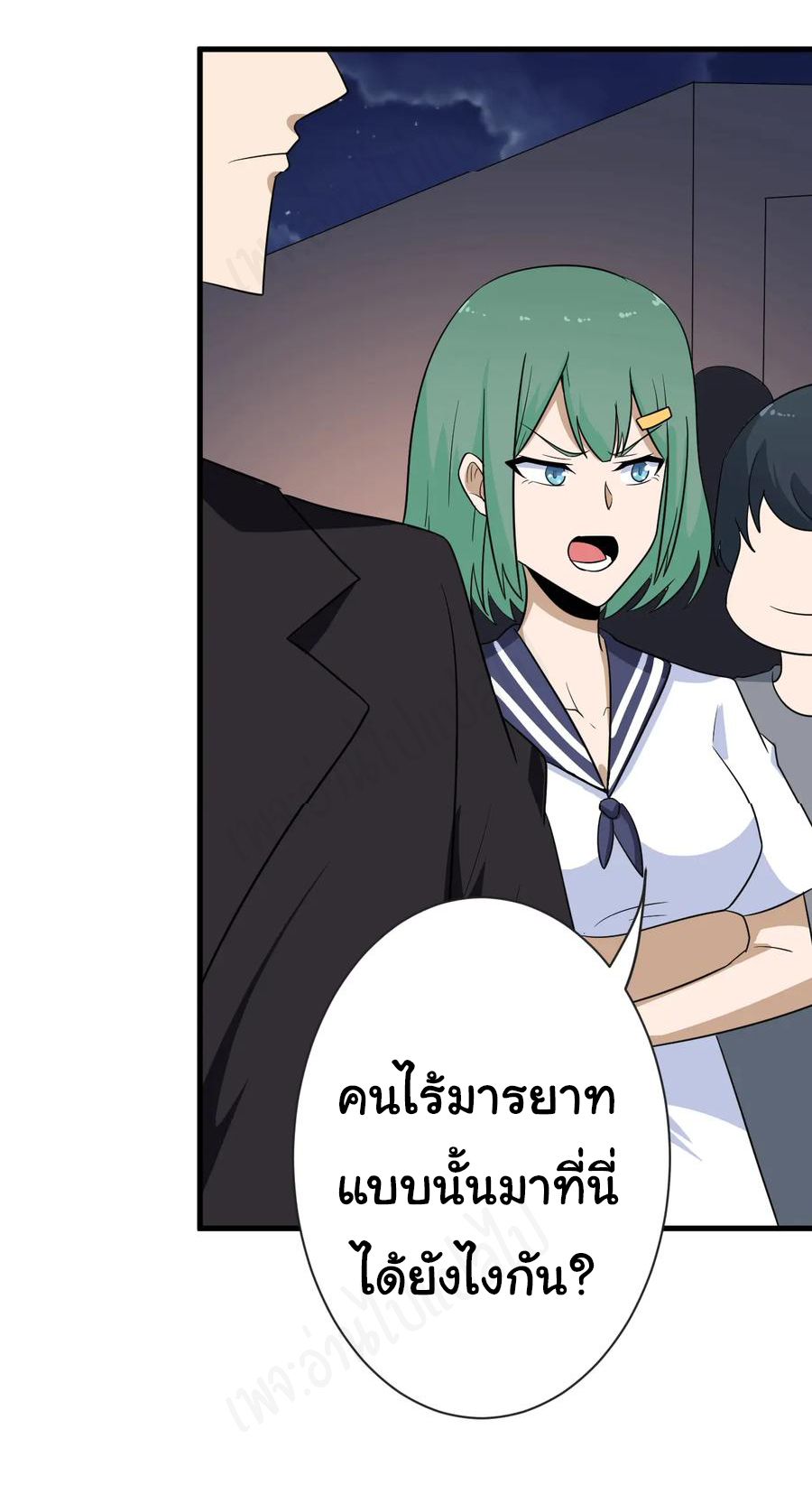 Sanjie Taobao Store ระบบร้านค้าเทพเจ้า ตอนที่ 195 หน้า 25