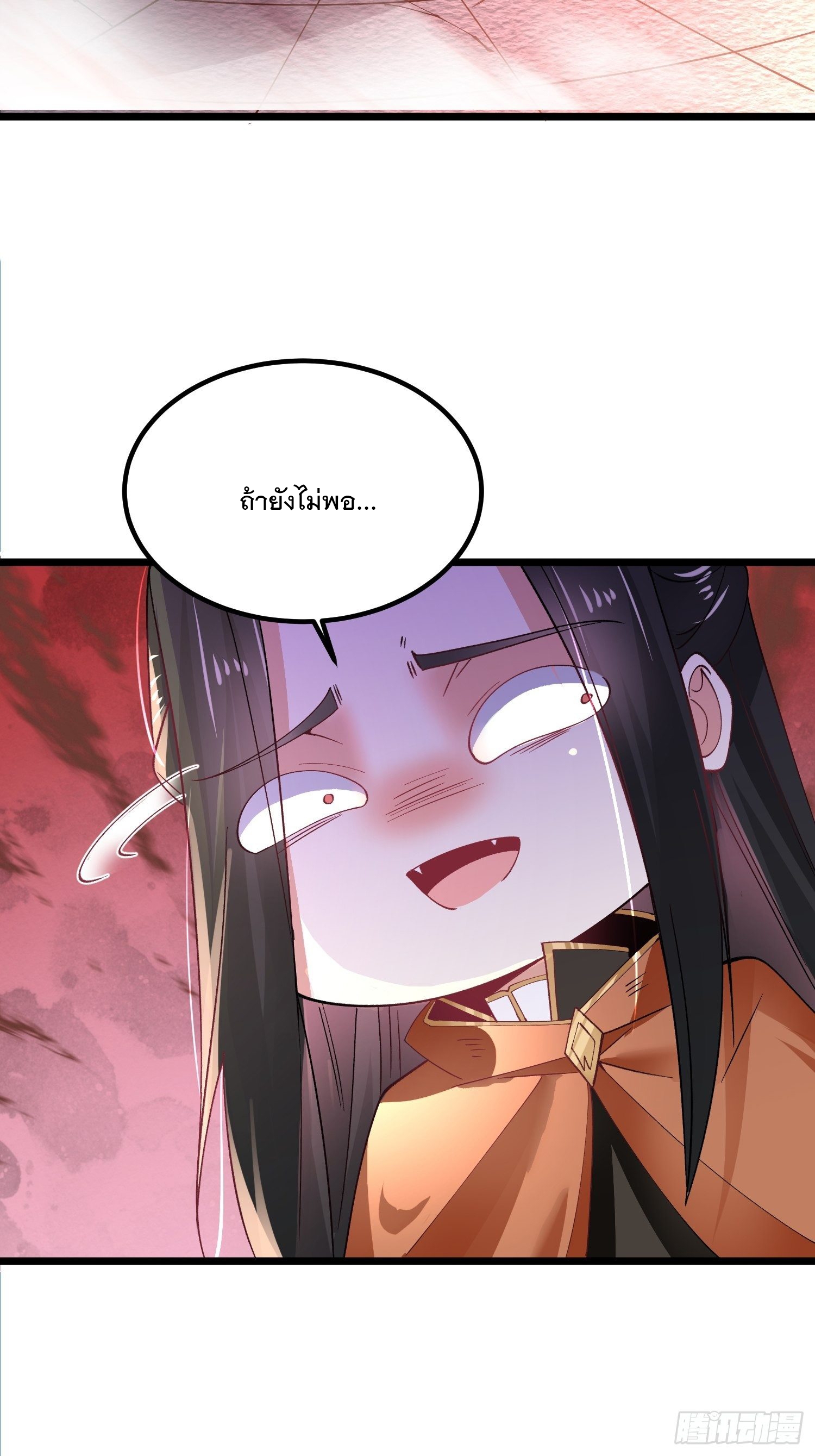 เทพกระบี่มรณะ (ชนจีน) ตอนที่ 53 หน้า 40