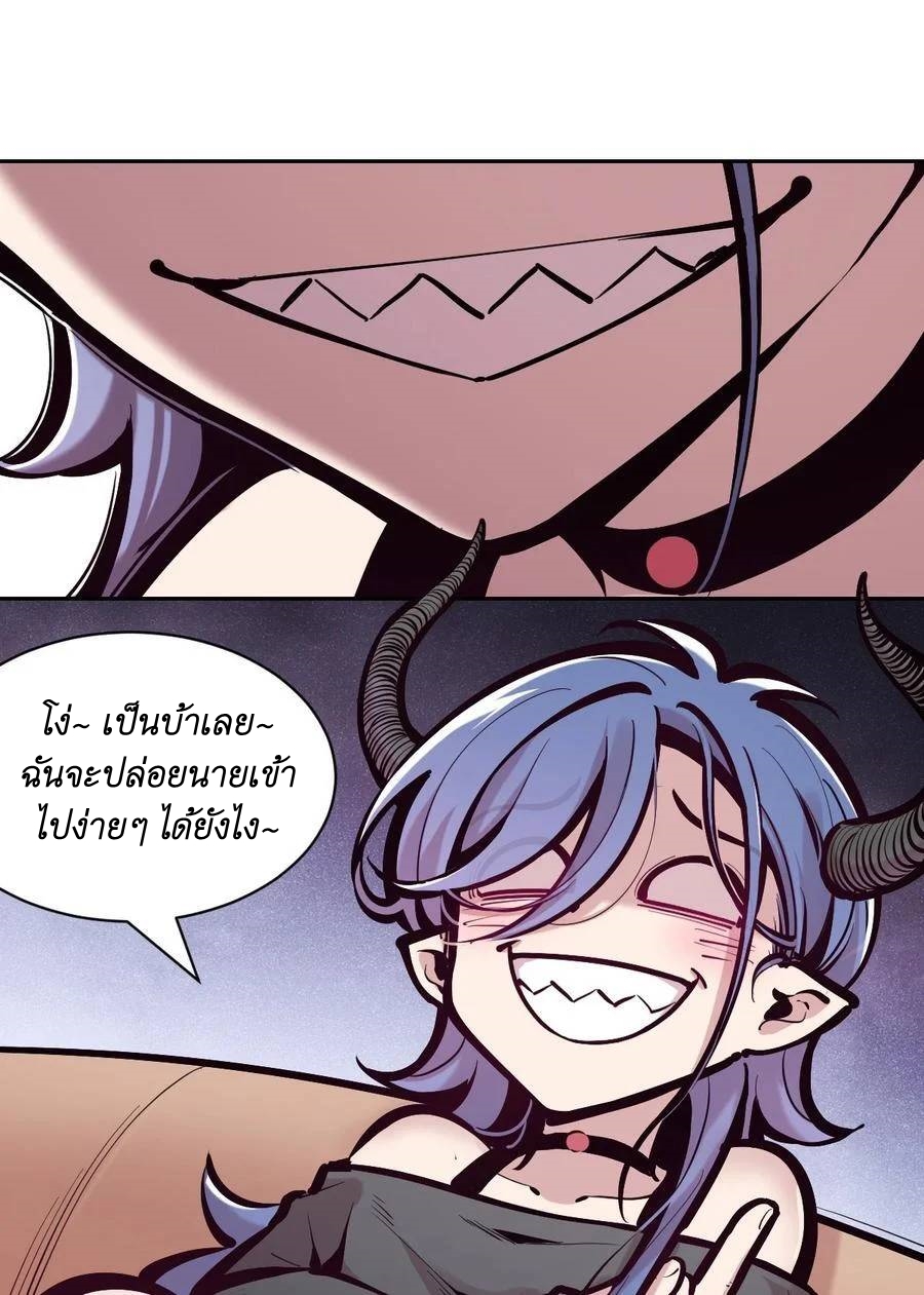 Demon x Angel can't get along! ตอนที่ 119 หน้า 5