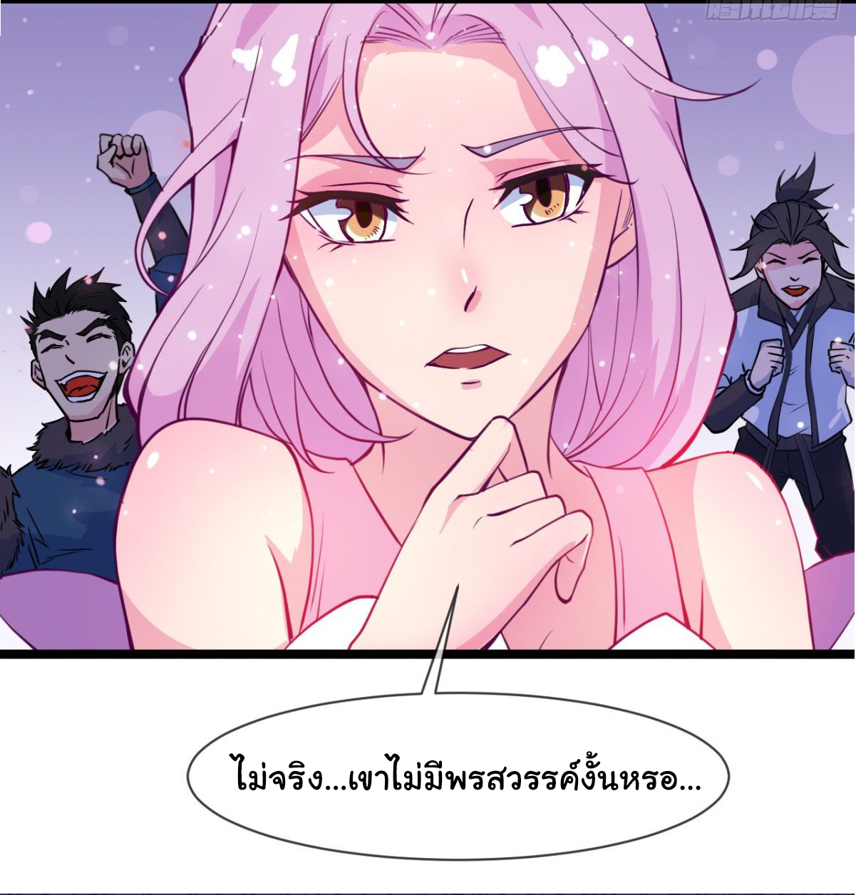 Junior Brother Demon Sovereign is too devoted ตอนที่ 5 หน้า 30