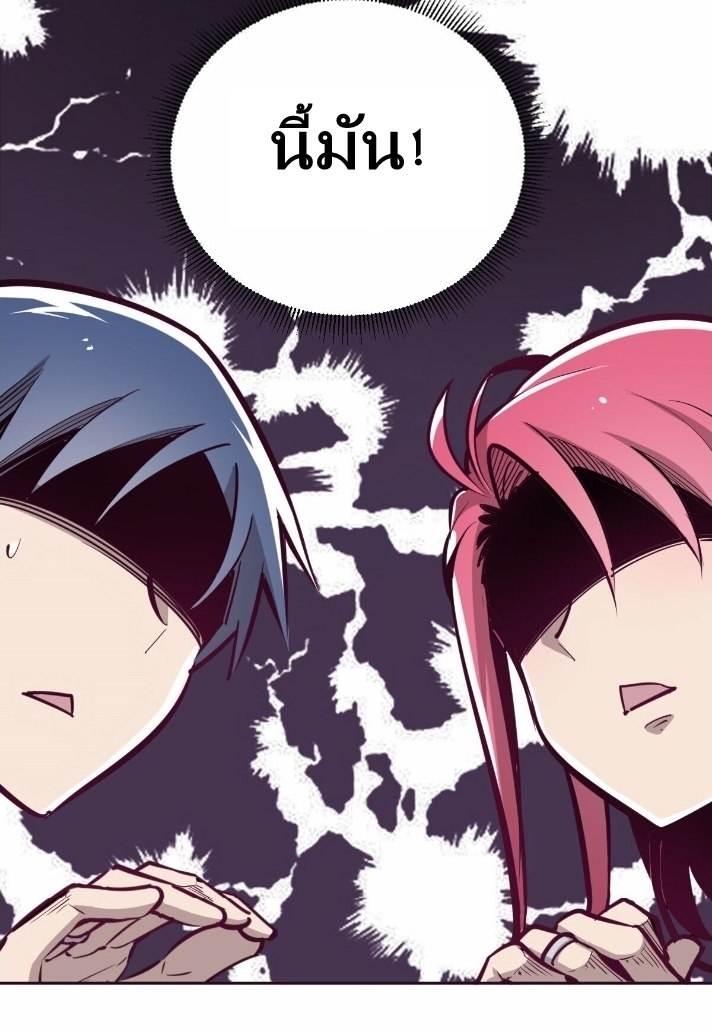 Demon x Angel can't get along! ตอนที่ 8 หน้า 3