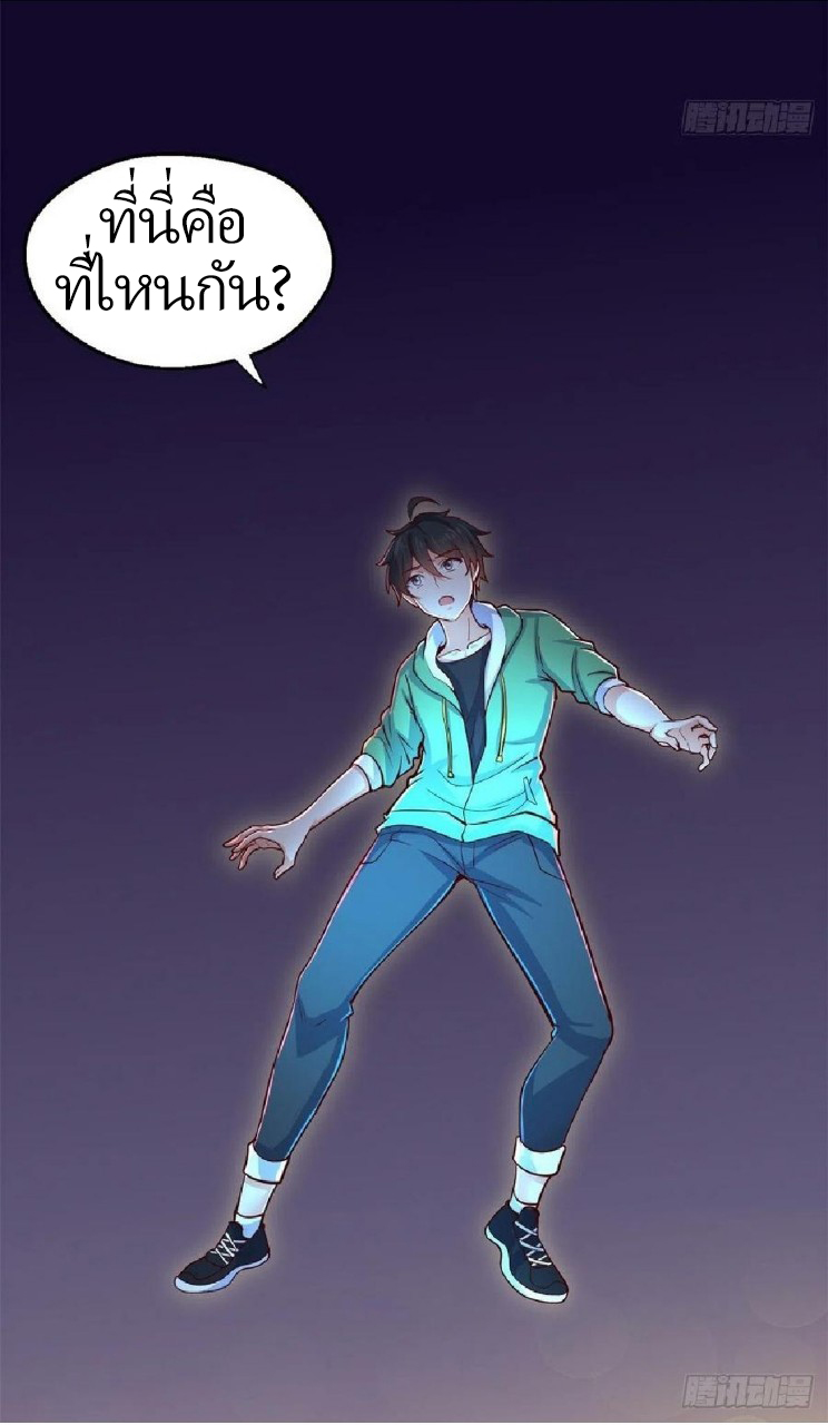 อยู่ดีดีผมก็เป็นลูกเขยราชามังกร ตอนที่ 48 หน้า 13