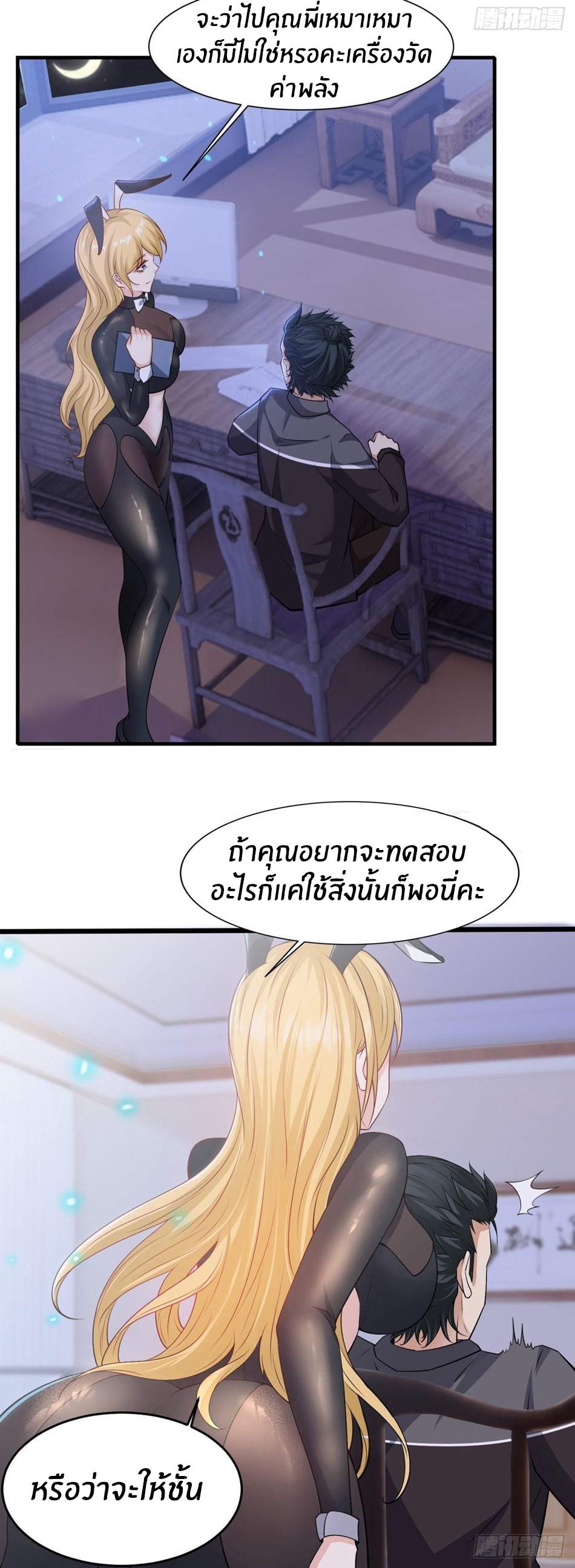 ขอล่ะอย่าเป็นที่ 1 เลย ตอนที่ 85 หน้า 17