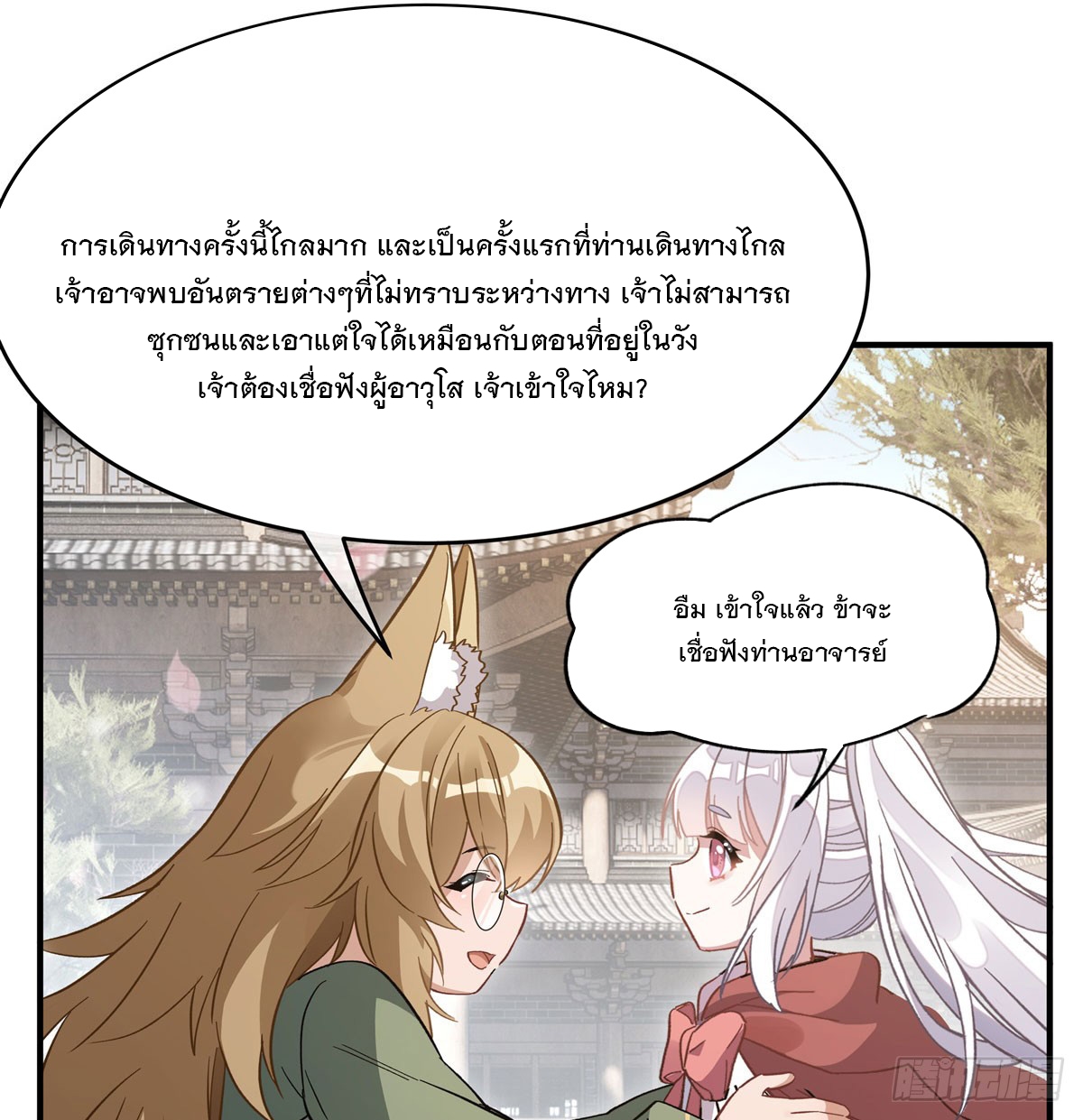 ศิษย์ของข้าล้วนมีอนาคตที่ยิ่งใหญ่ (ชนจีน) ตอนที่ 185 หน้า 27