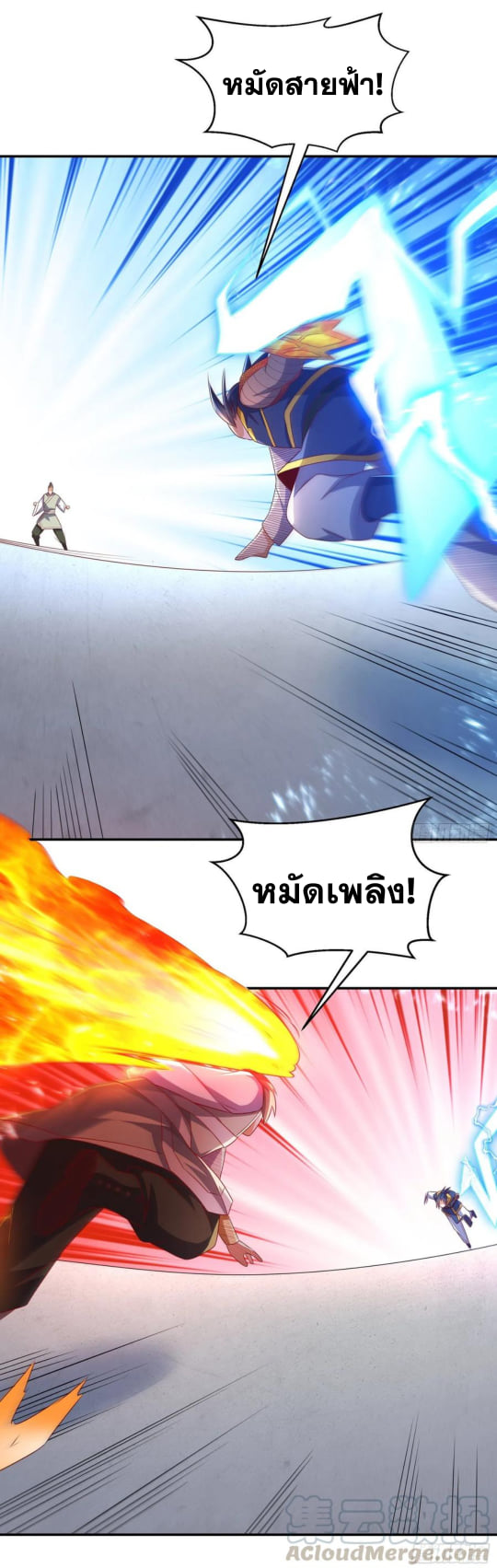 Wu ni ตอนที่ 166 หน้า 12