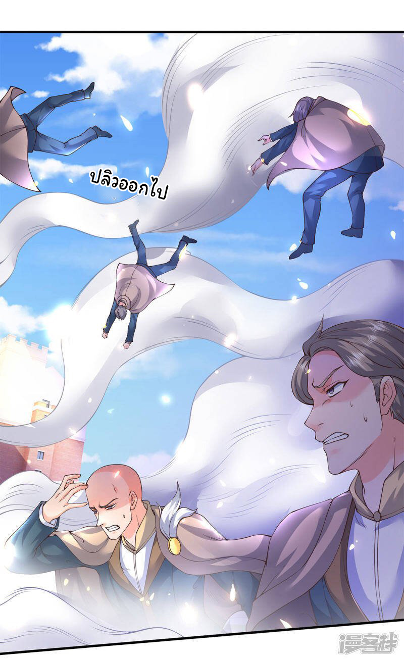 ราชาเทพนิรันดร์ (Eternal god king) ตอนที่ 217 หน้า 15