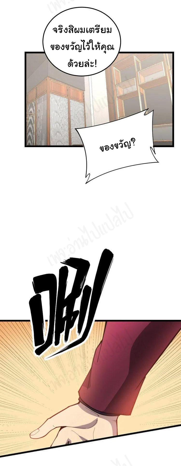 Bad Hand Witch Doctor สุดยอดพ่อมดหมอผี ตอนที่ 191 หน้า 7