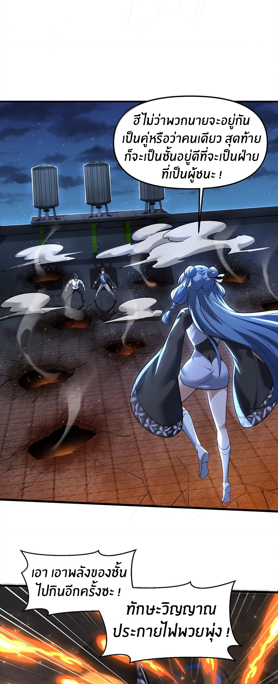 During the live broadcast, I proposed to the female ghost - she really agreed?! ตอนที่ 48 หน้า 29