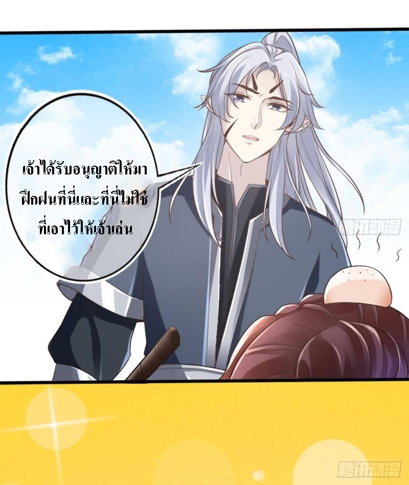 |. ป๊ะป๋าของหนูโหดยังกะปีศาจ(จบแล้ว) ตอนที่ 8 หน้า 10