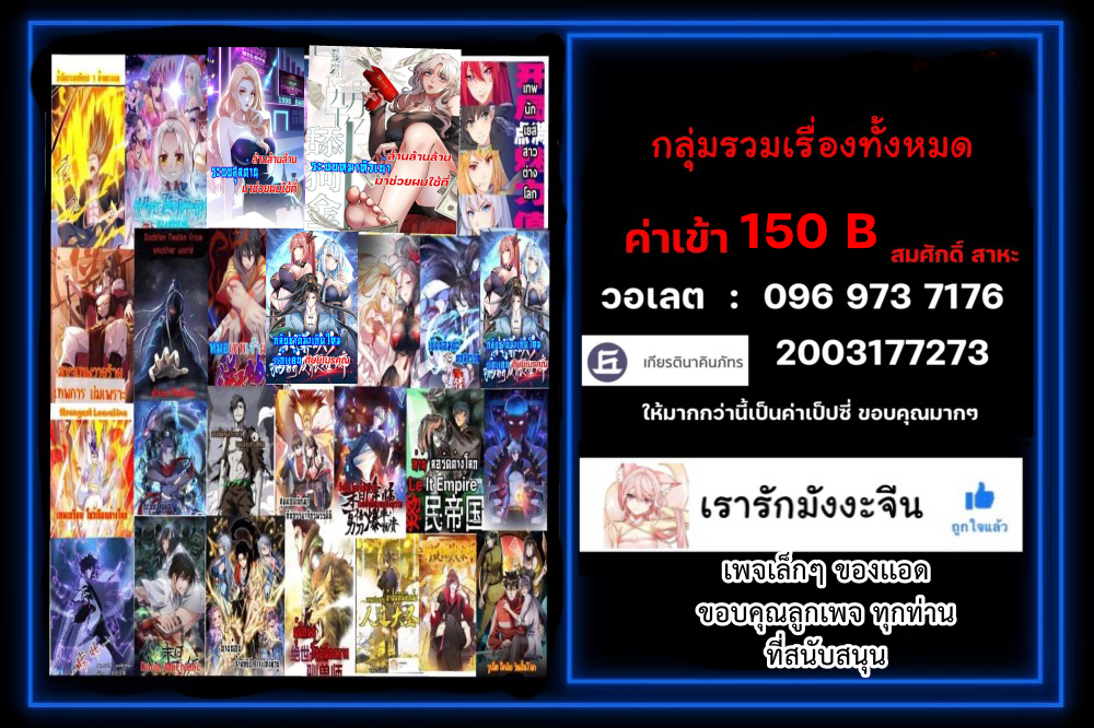 ระบบดร็อปของสุดเทพ x99999 ตอนที่ 2 หน้า 46