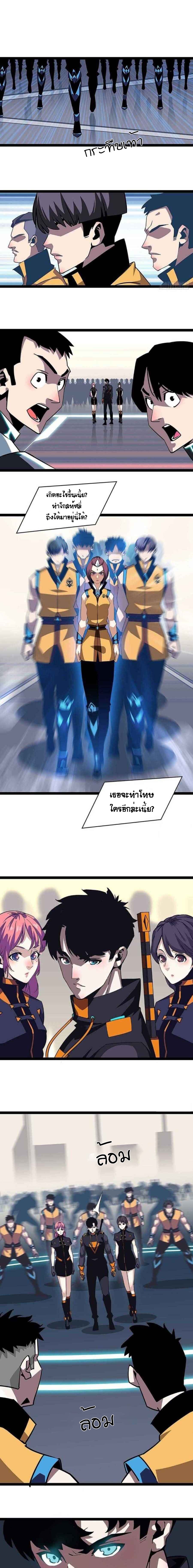 It all starts with playing game seriously ตอนที่ 43 หน้า 4