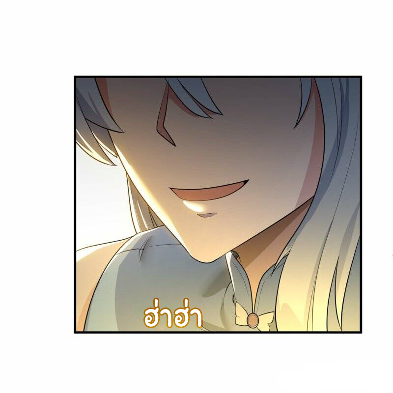 ราชาเทพนิรันดร์ (Eternal god king) ตอนที่ 307 หน้า 20