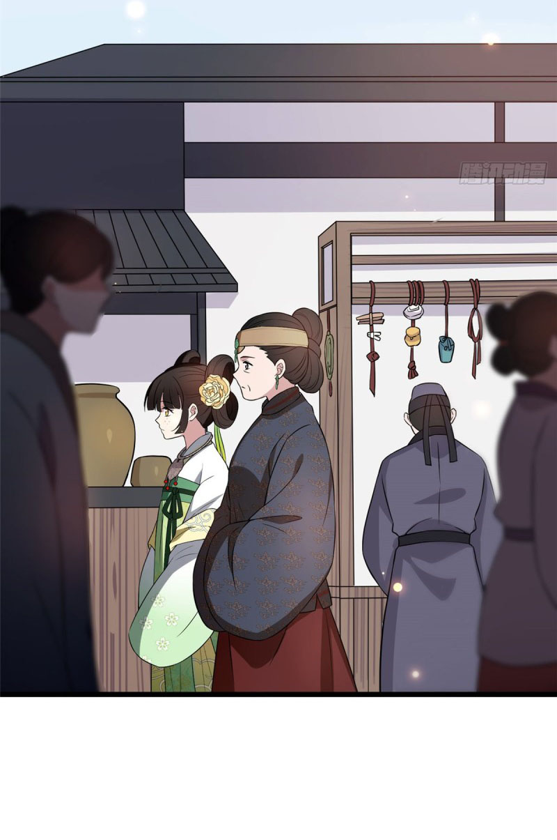 ปิ๊งรักทรราชจอมลวง ตอนที่ 13 หน้า 15