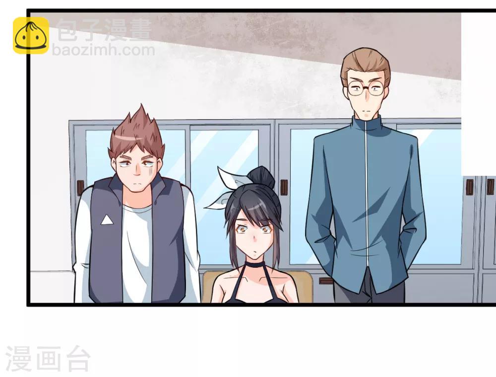 สุดยอดระบบอาจารย์ ตอนที่ 3 หน้า 11