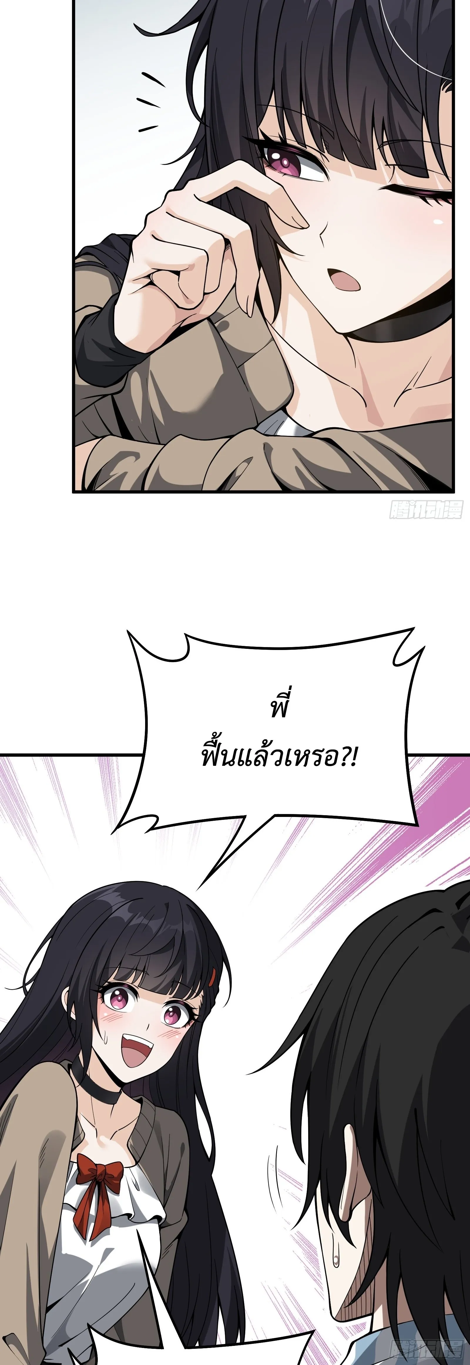 ปรมาจารย์เทพสะท้านมหานคร ตอนที่ 1 หน้า 54