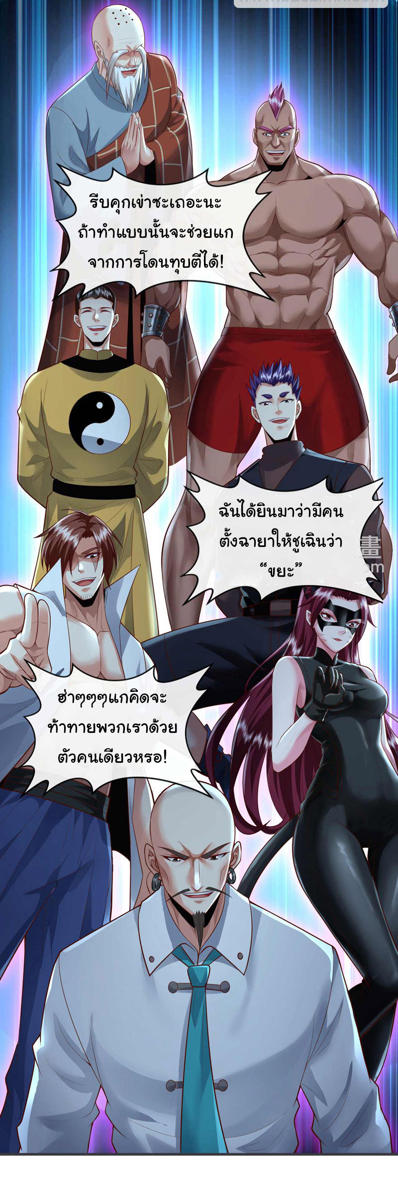 Chu Chen, the trash son-in-law ตอนที่ 66 หน้า 18