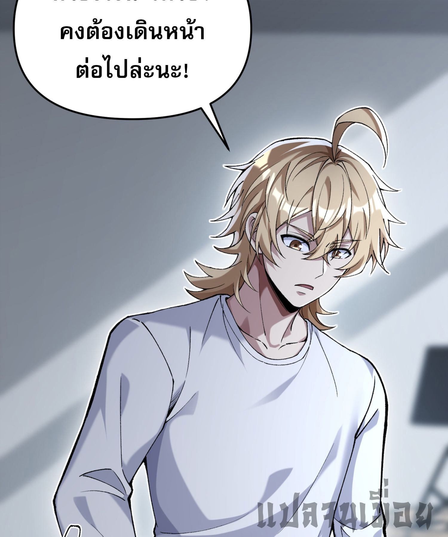 การ์ดของฉันไร้เทียมทาน ตอนที่ 6 หน้า 51