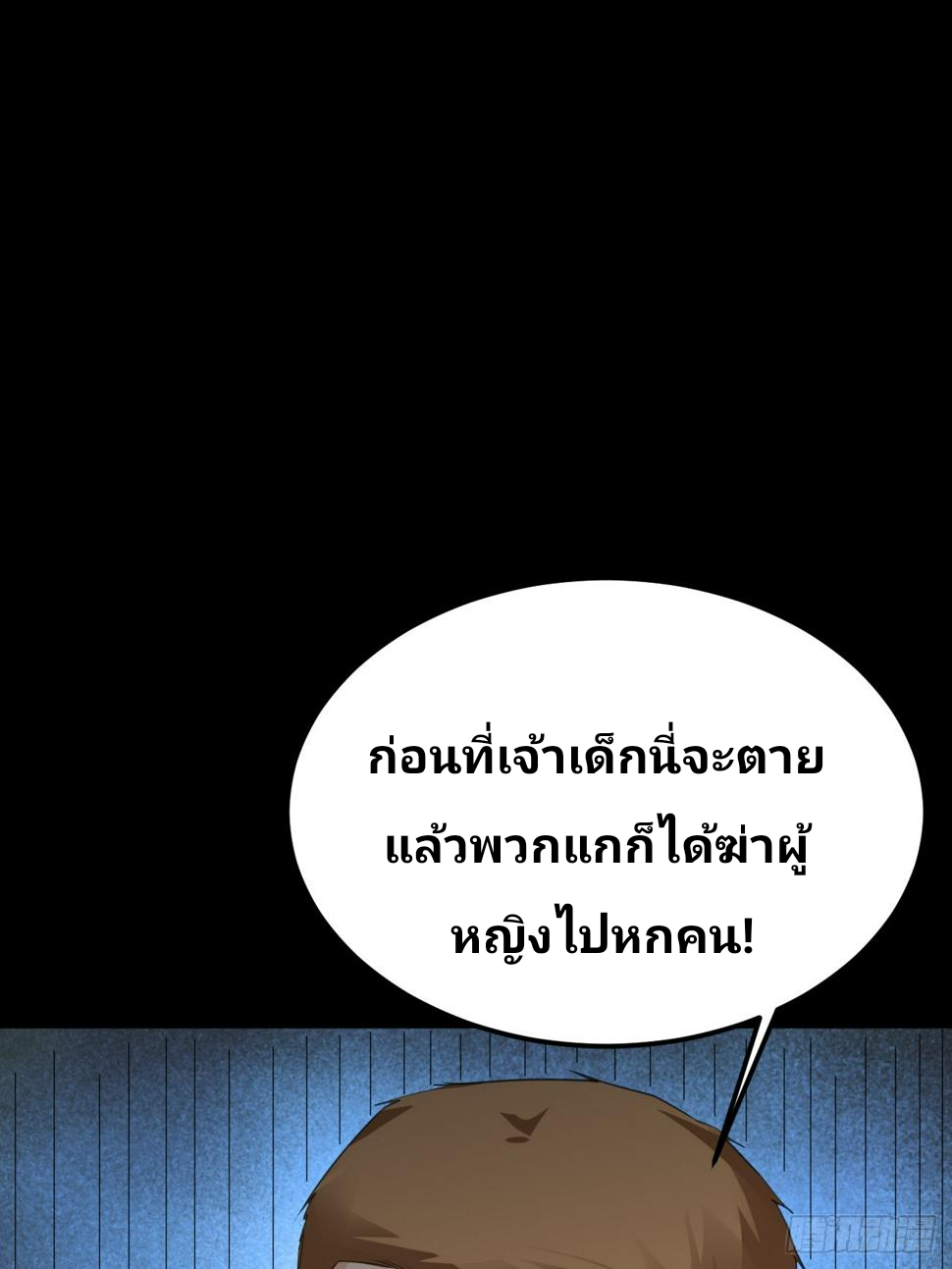 ฉันสุ่มตัวตนใหม่ทุกสัปดาห์ ตอนที่ 69 หน้า 36