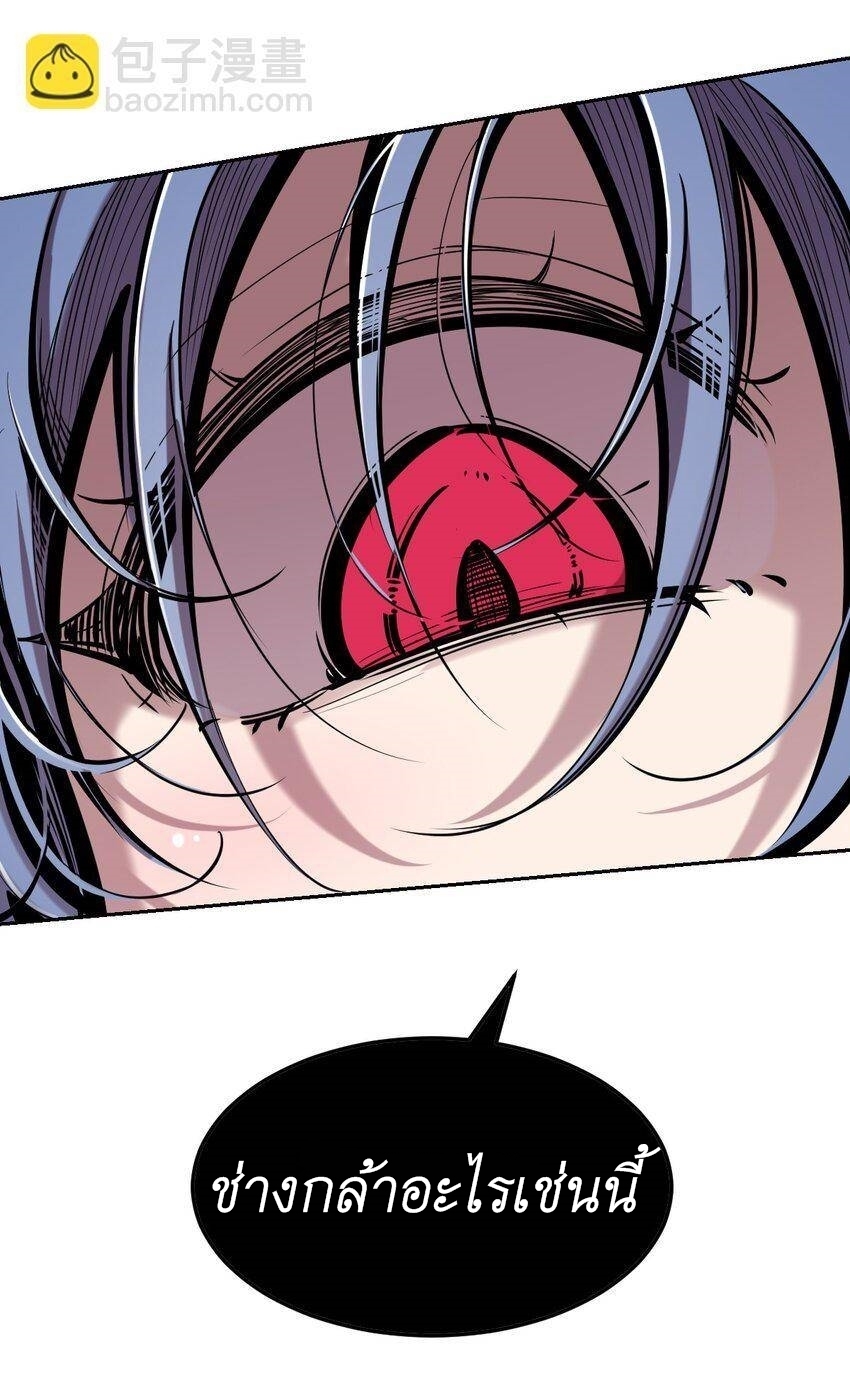 Demon x Angel can't get along! ตอนที่ 94 หน้า 8