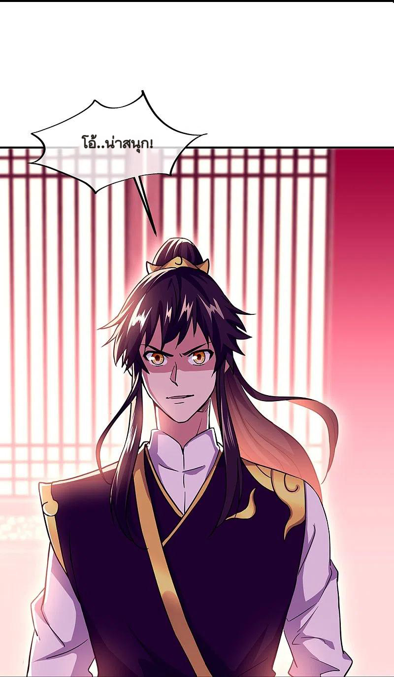 peerless battle spirit ตอนที่ 324 หน้า 35