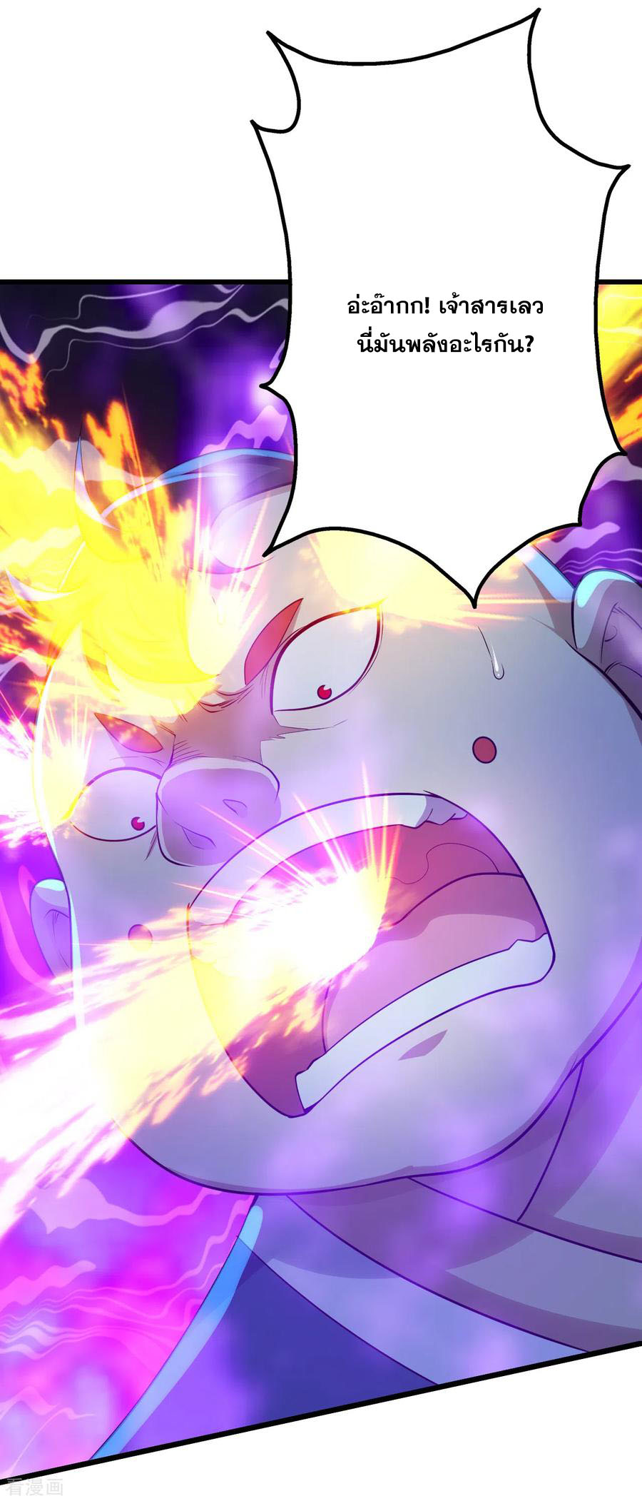 เทพอสูรสยบฟ้า ตอนที่ 174 หน้า 5