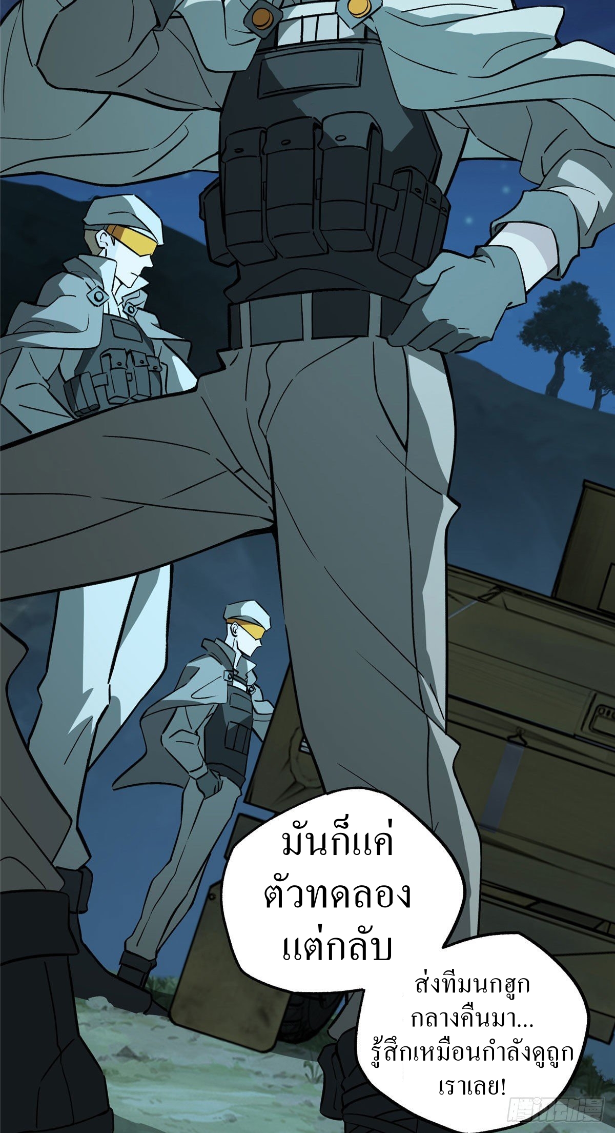 สุดยอดช่างกล ตอนที่ 10 หน้า 4