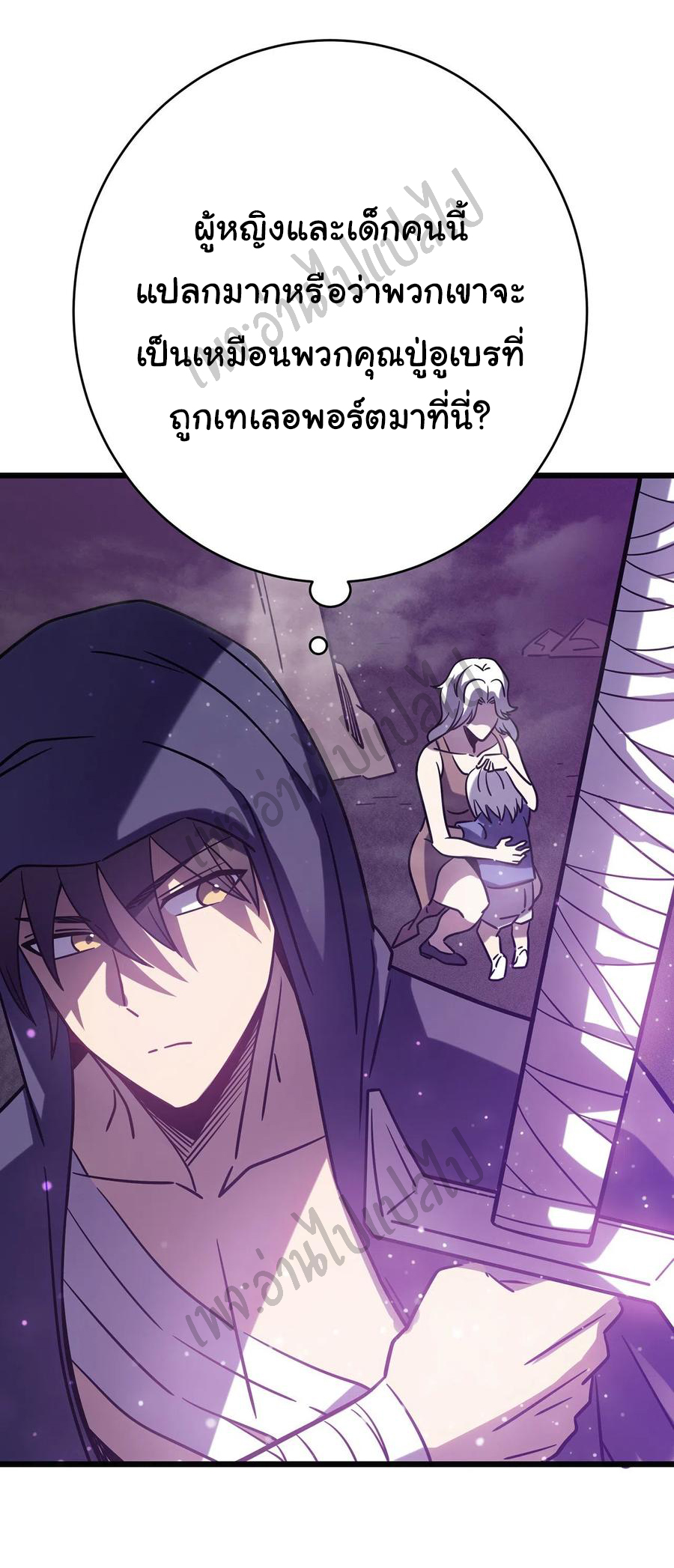 I killed the gods in another world ตอนที่ 17 หน้า 5