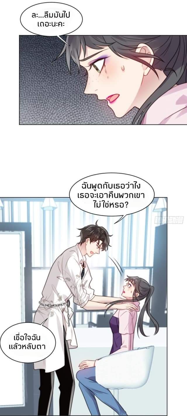 MakeUp Queen ตอนที่ 4 หน้า 6