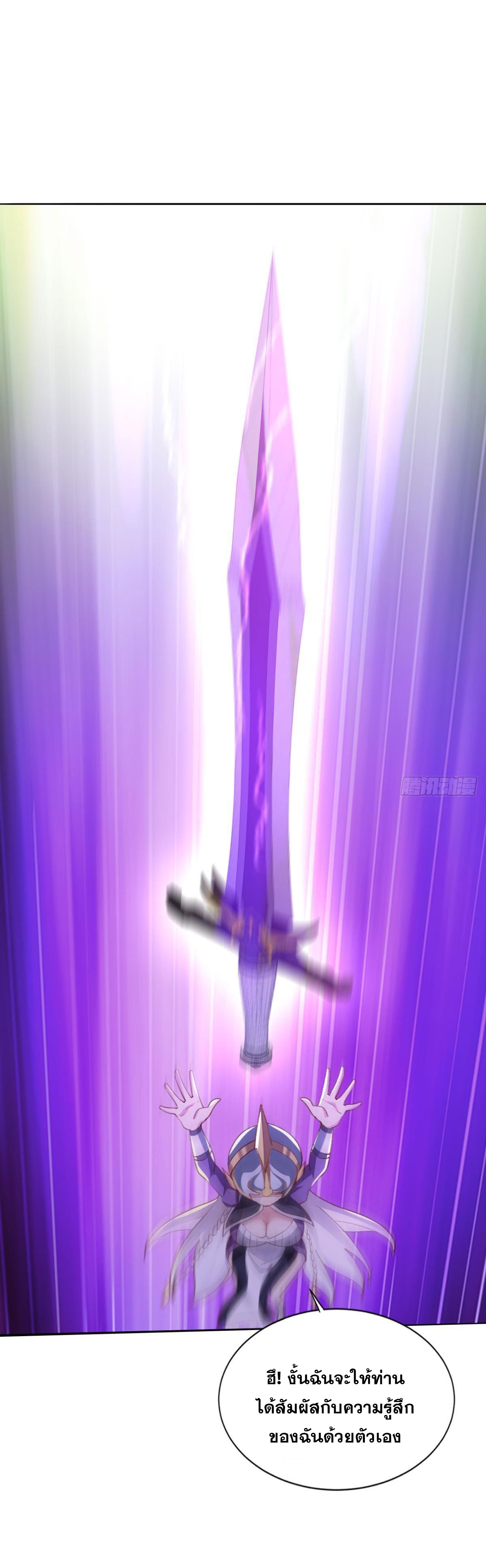 แก้วิกฤตแห่งสวรรค์ ตอนที่ 34 หน้า 23