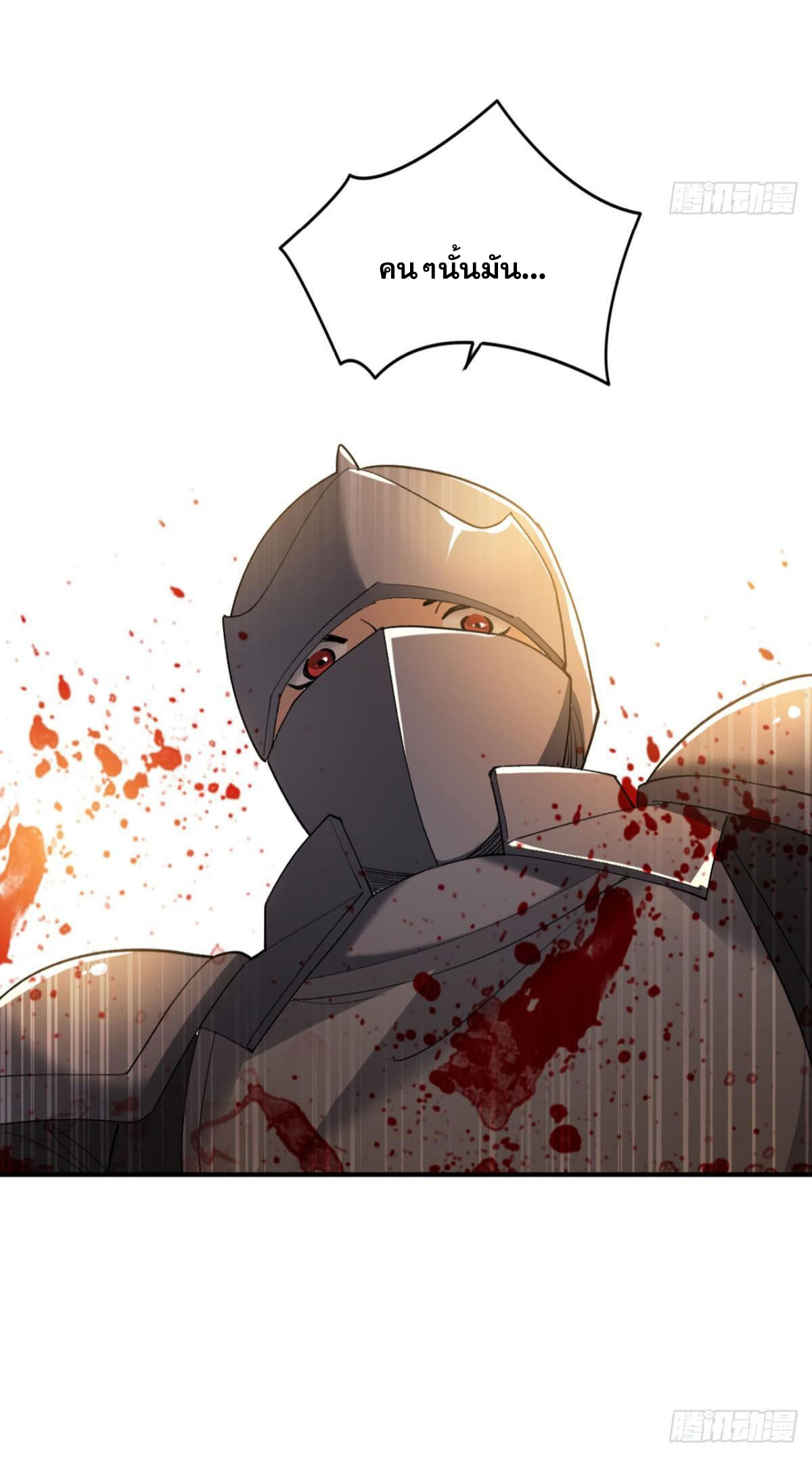 แก้วิกฤตแห่งสวรรค์ ตอนที่ 31 หน้า 25