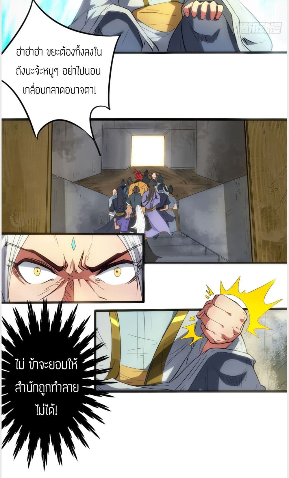 Reversal of God King ตอนที่ 2 หน้า 34