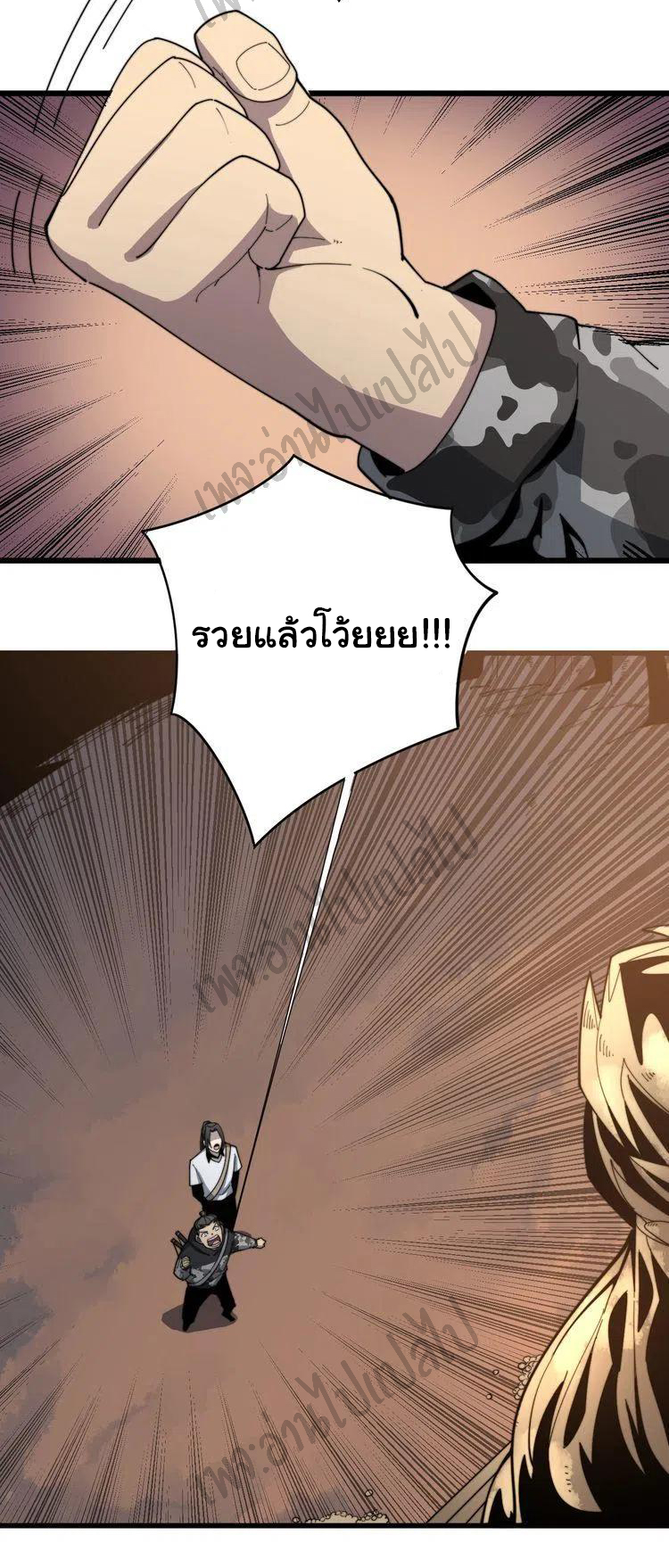 Bad Hand Witch Doctor สุดยอดพ่อมดหมอผี ตอนที่ 132 หน้า 6