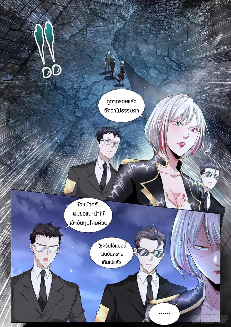 Divine Hero’s Skyfall System ตอนที่ 138 หน้า 2