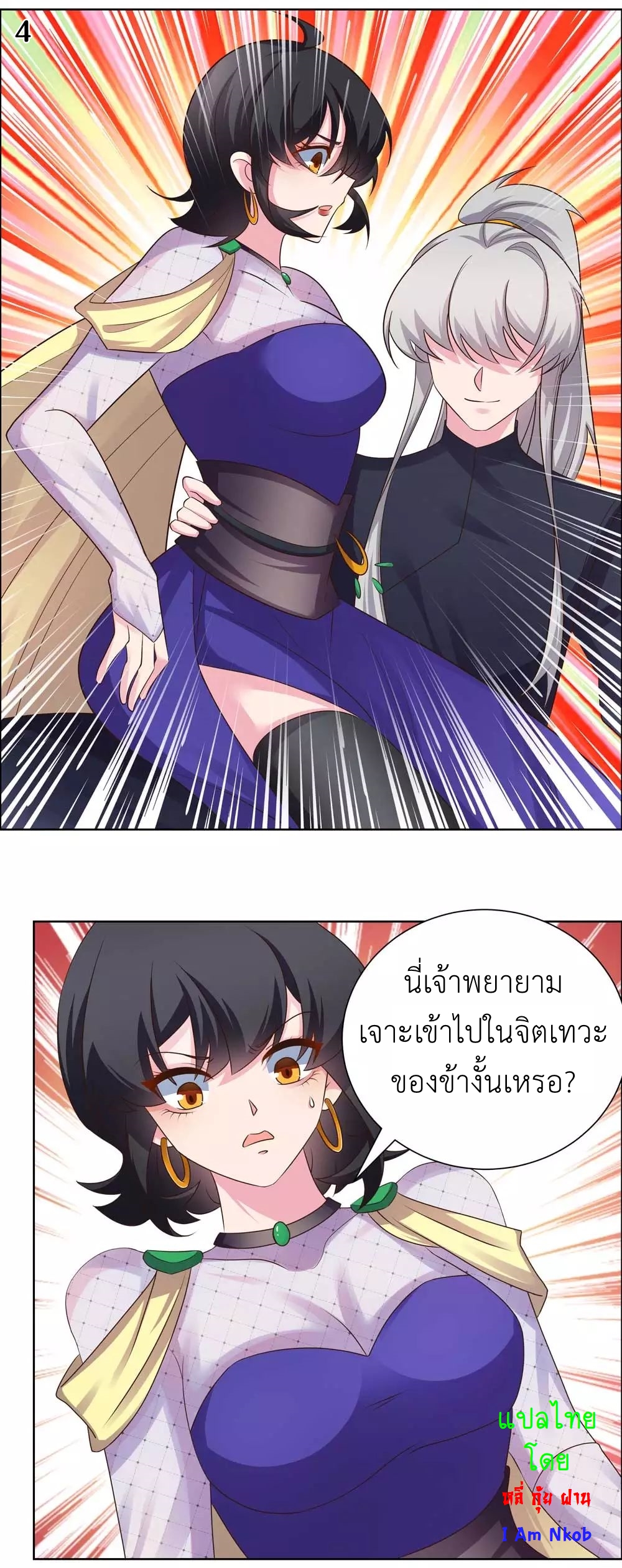 Above All Gods เทพยุทธเหนือเทวะ ตอนที่ 166 หน้า 5