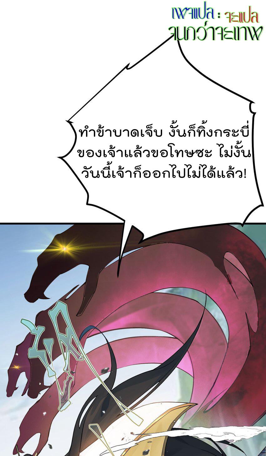 ตัวแปรจุติ ตอนที่ 43 หน้า 36