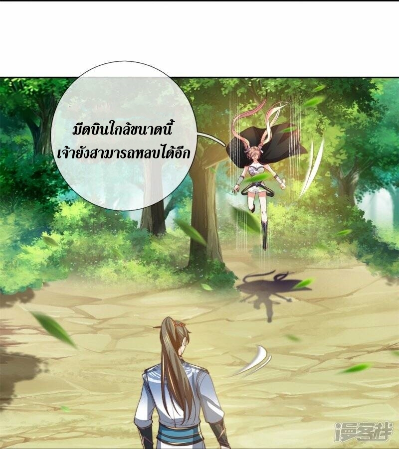 Sky Sword God ตอนที่ 110 หน้า 16