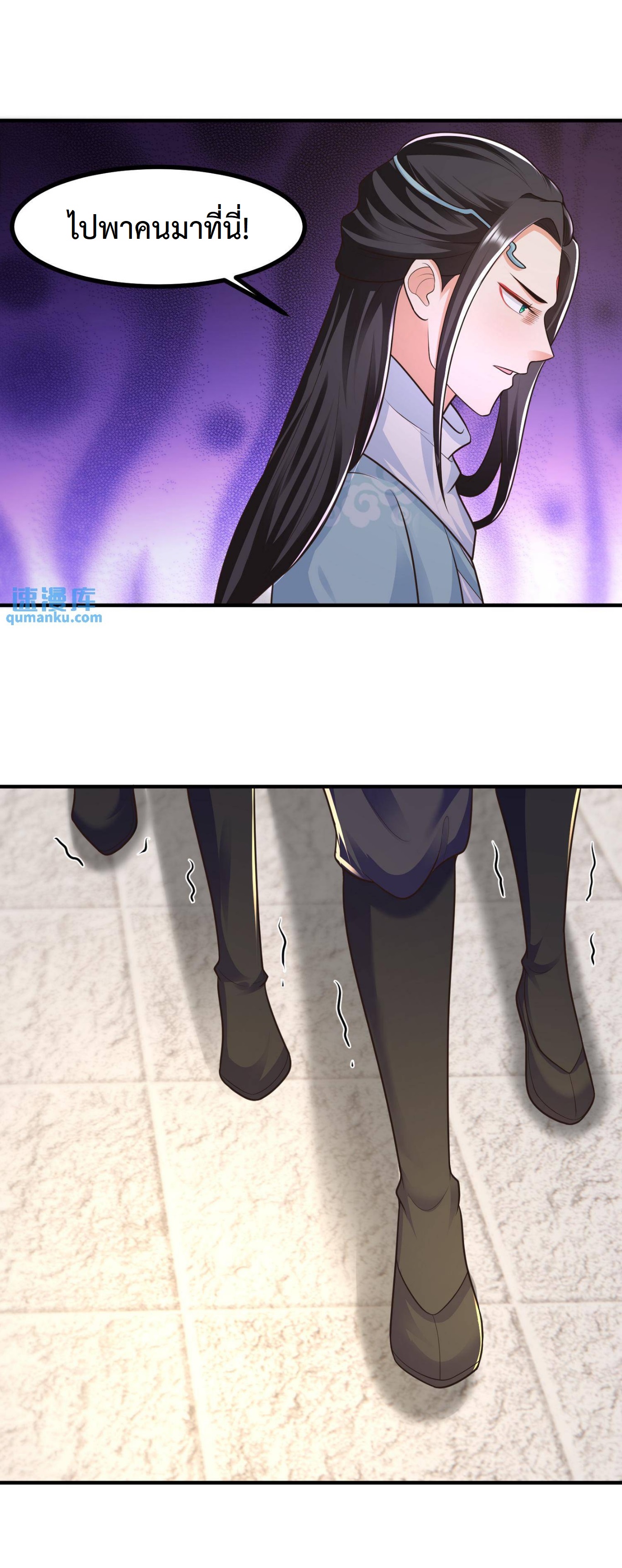 ปีศาจที่ไร้เทียมทานในโลก ตอนที่ 108 หน้า 6