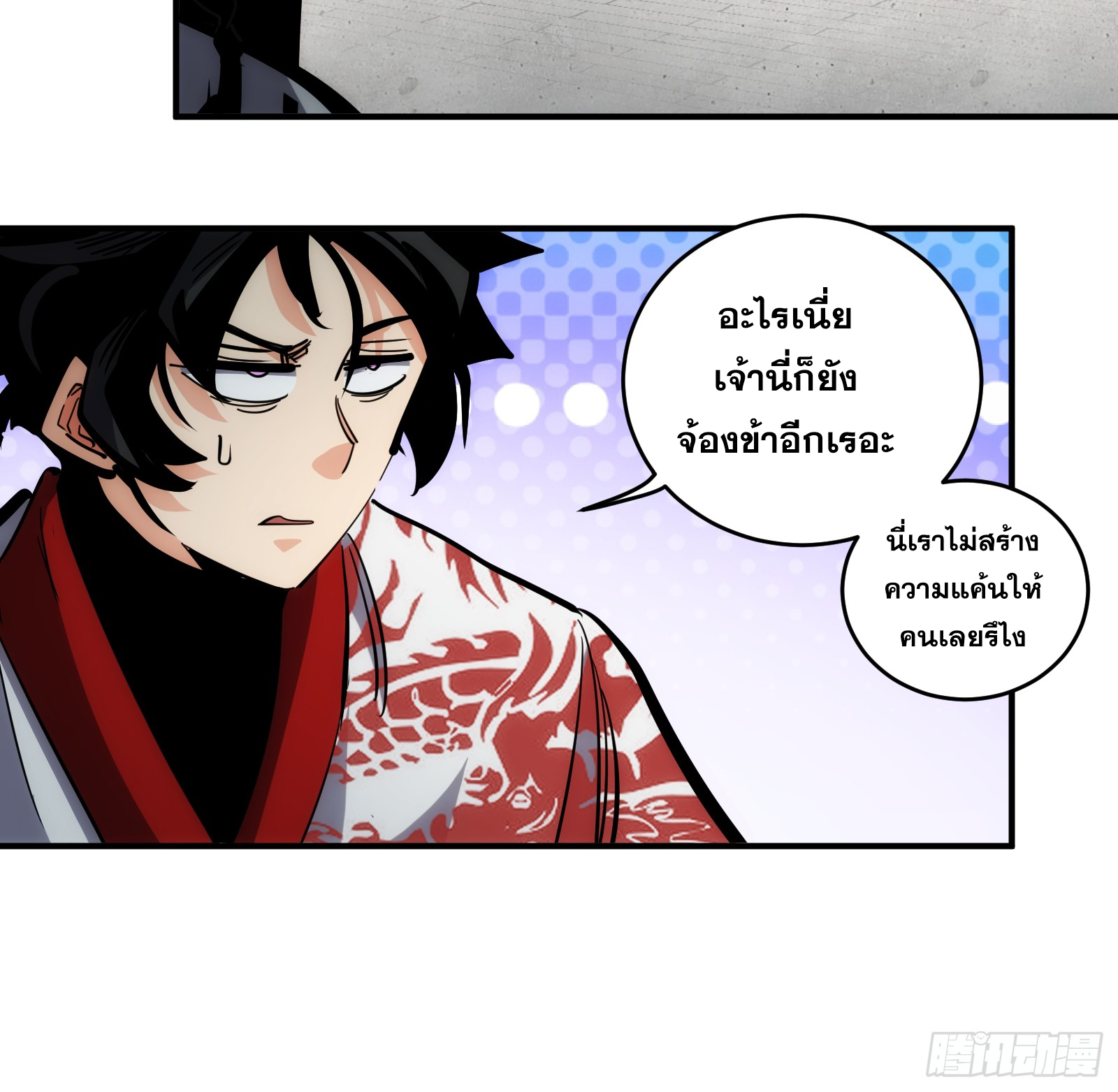 บังคับใจตัวเองก็ไร้เทียมทานได้ ตอนที่ 23 หน้า 11