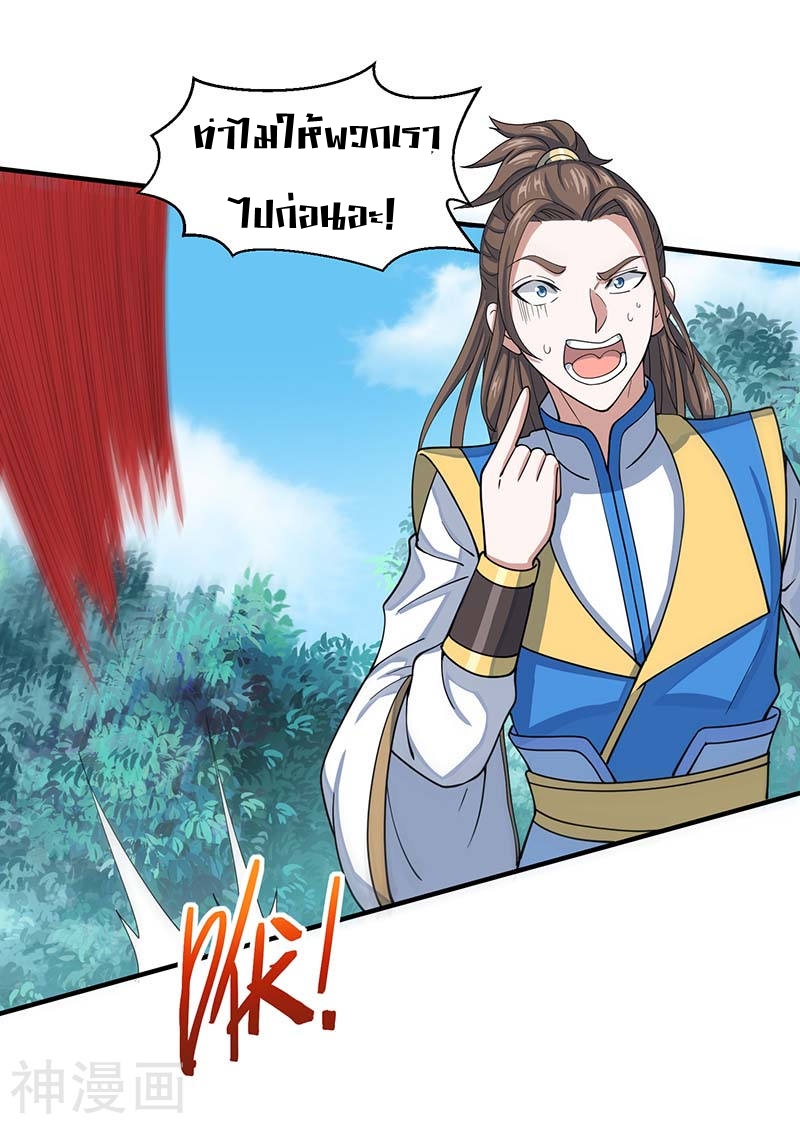 การกลับมาของจักพรรดิ์ ตอนที่ 85 หน้า 7