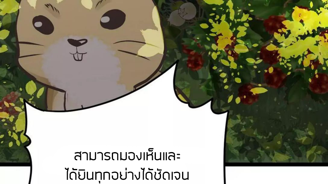 Peerless sword god เทพกระบี่ไรเทียมทาน ตอนที่ 5 หน้า 27