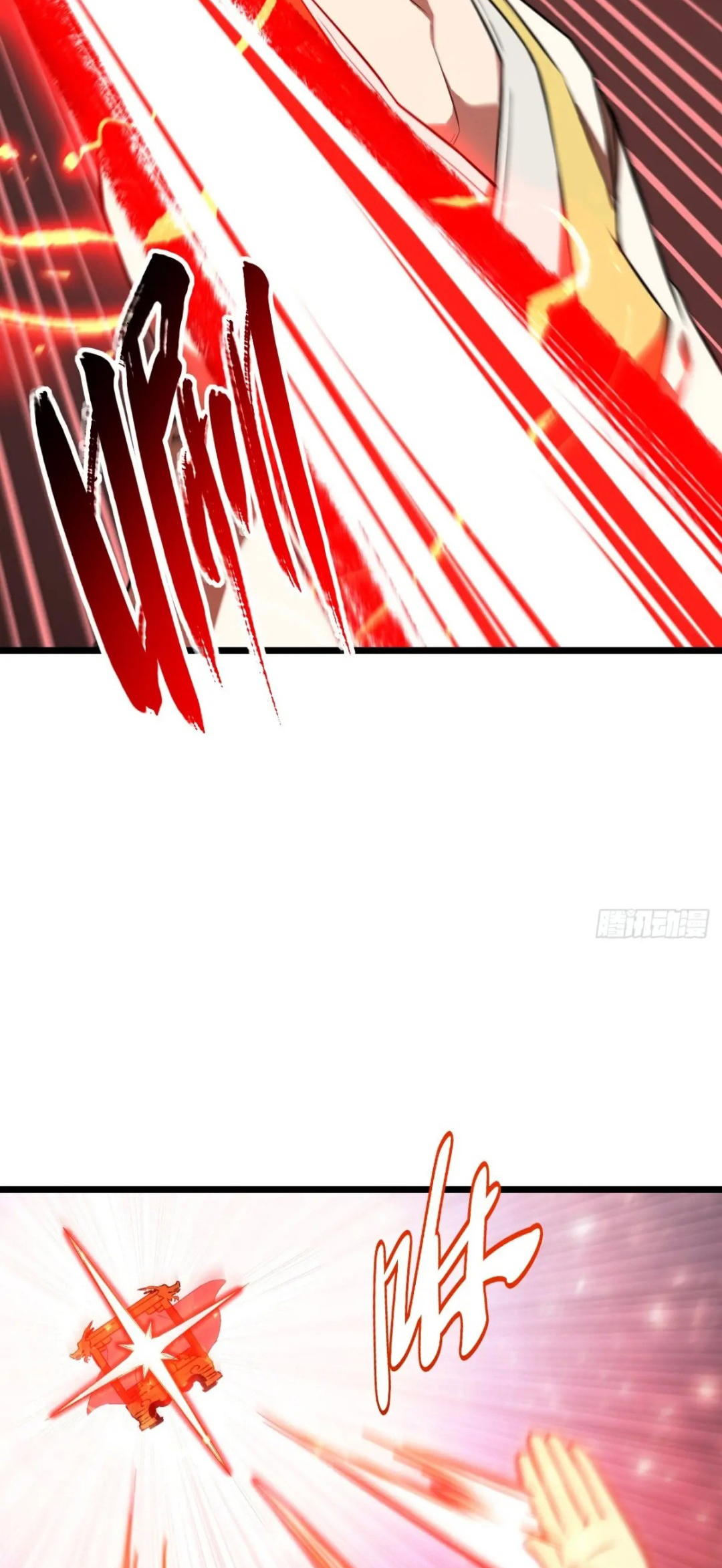 กำเนิดร่างเทวะบรรพกาล ตอนที่ 75 หน้า 24