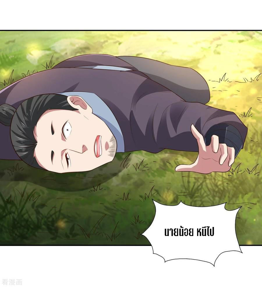 Wu Ling Sword Master ตอนที่ 20 หน้า 30