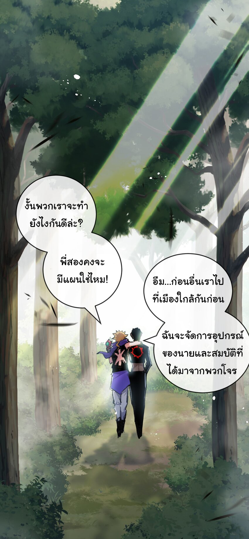 I'm the boss in Magic Moon ตอนที่ 14 หน้า 14