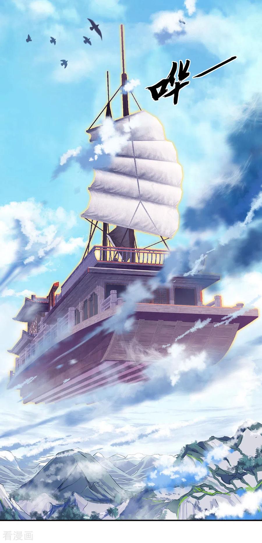 peerless battle spirit ตอนที่ 269 หน้า 12