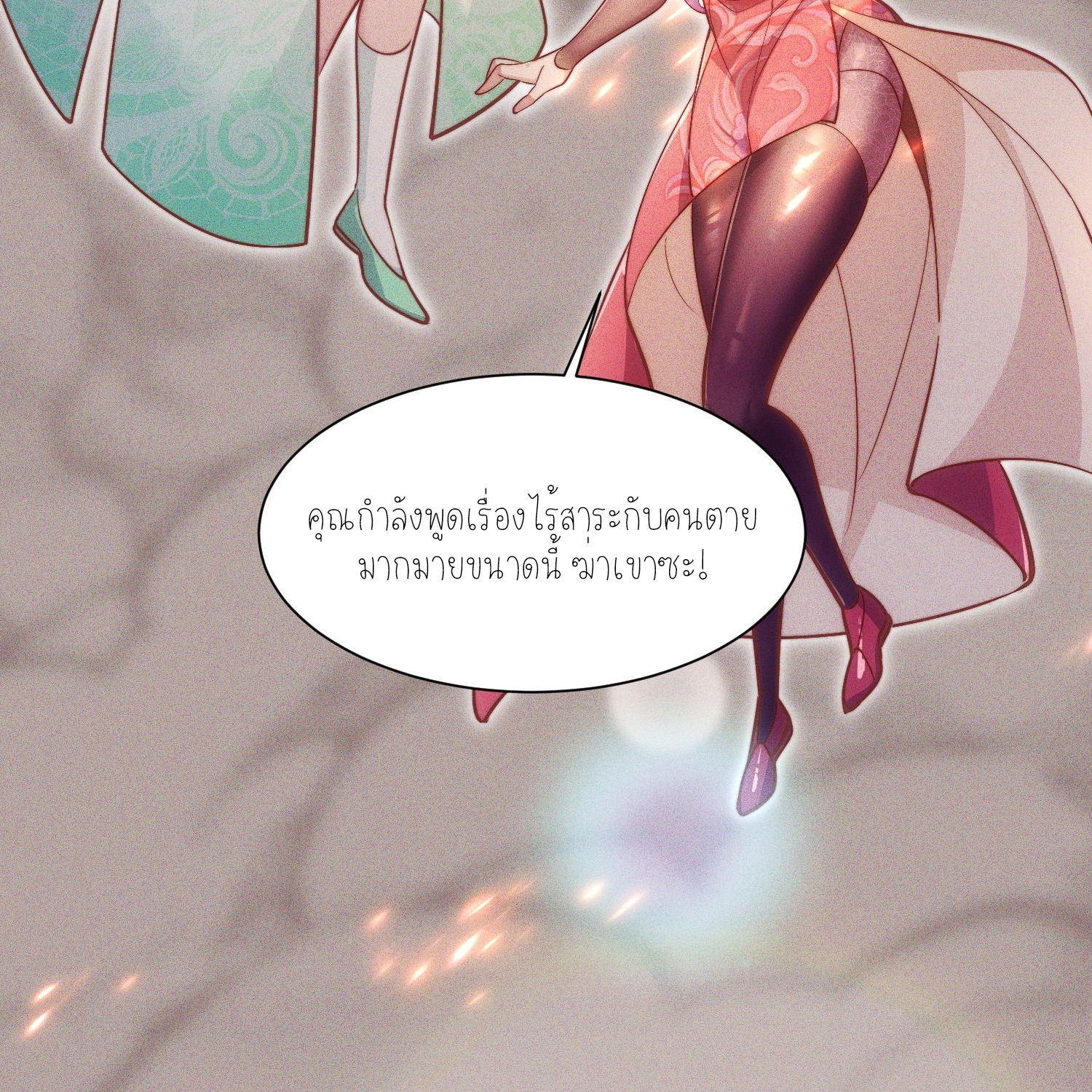 กลับมีพลังพระเจ้าสูงสุด ตอนที่ 1 หน้า 15