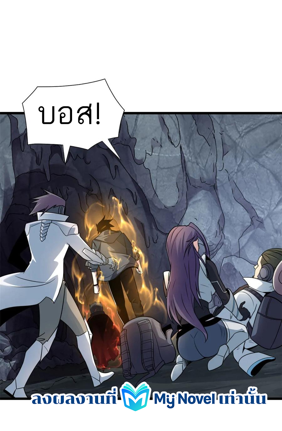 โคตรเทพร้านสัตว์อสูร ตอนที่ 56 หน้า 18