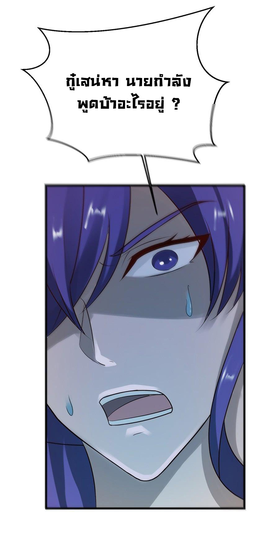 ยัยผู้หญิงคนนี้ ก็คือแฟนสาวของผม ตอนที่ 49 หน้า 32